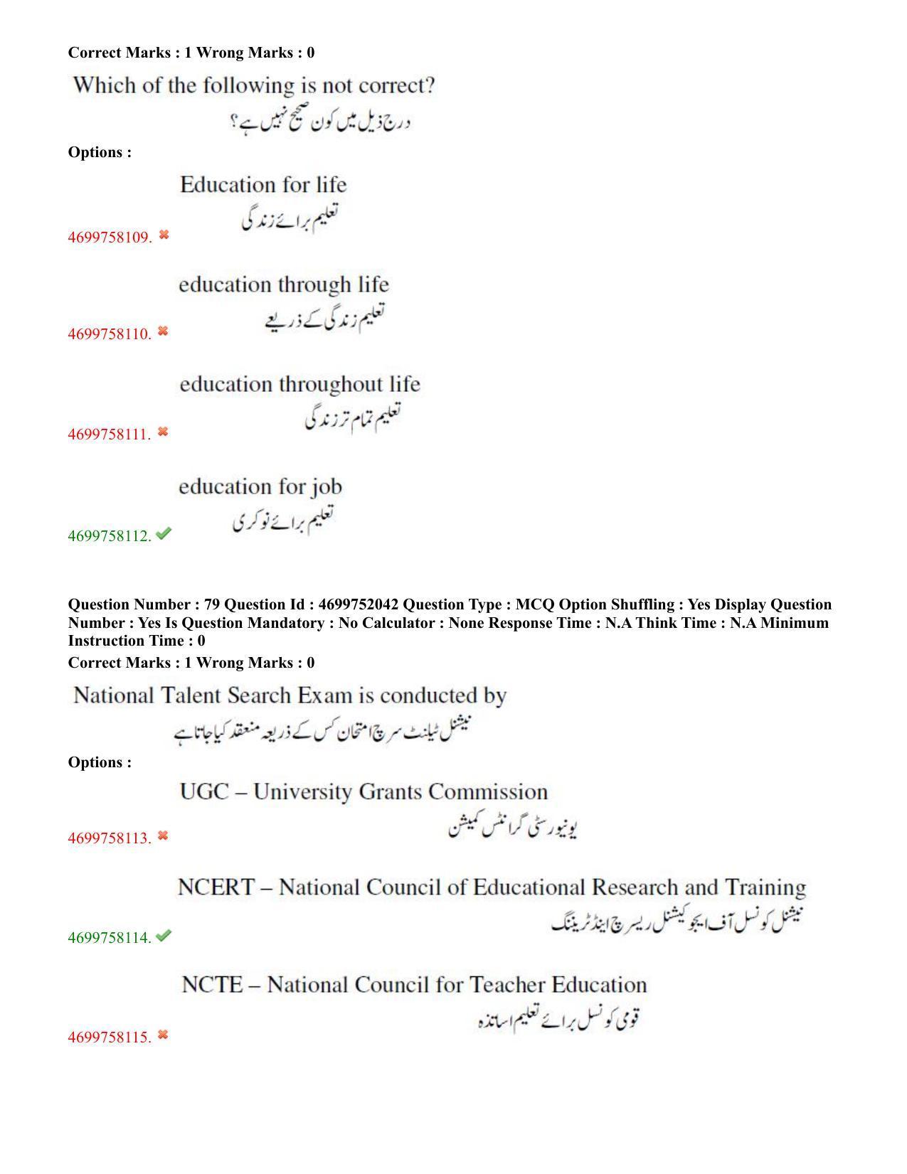 TS EDCET: 18th May 2023 Shift 3 (URDU) Question Paper and Answer Key - Page 44