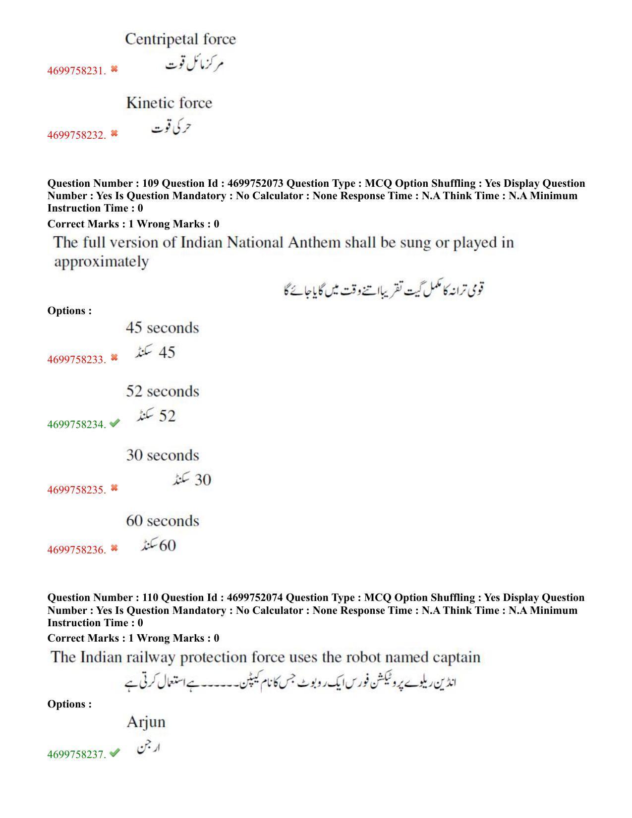 TS EDCET: 18th May 2023 Shift 3 (URDU) Question Paper and Answer Key - Page 59