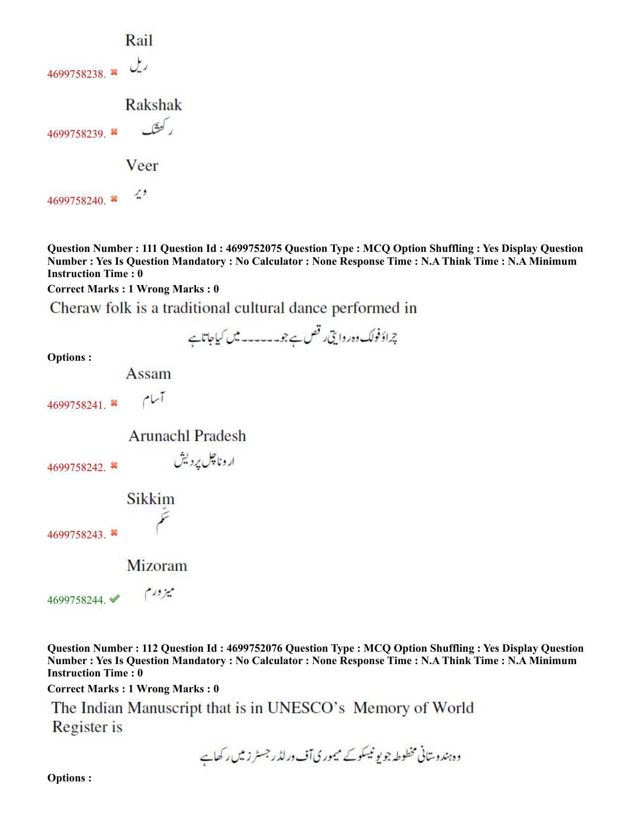 TS EDCET: 18th May 2023 Shift 3 (URDU) Question Paper and Answer Key - Page 60