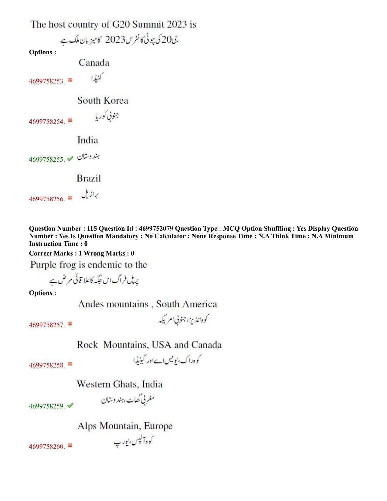 TS EDCET: 18th May 2023 Shift 3 (URDU) Question Paper and Answer Key - Page 62