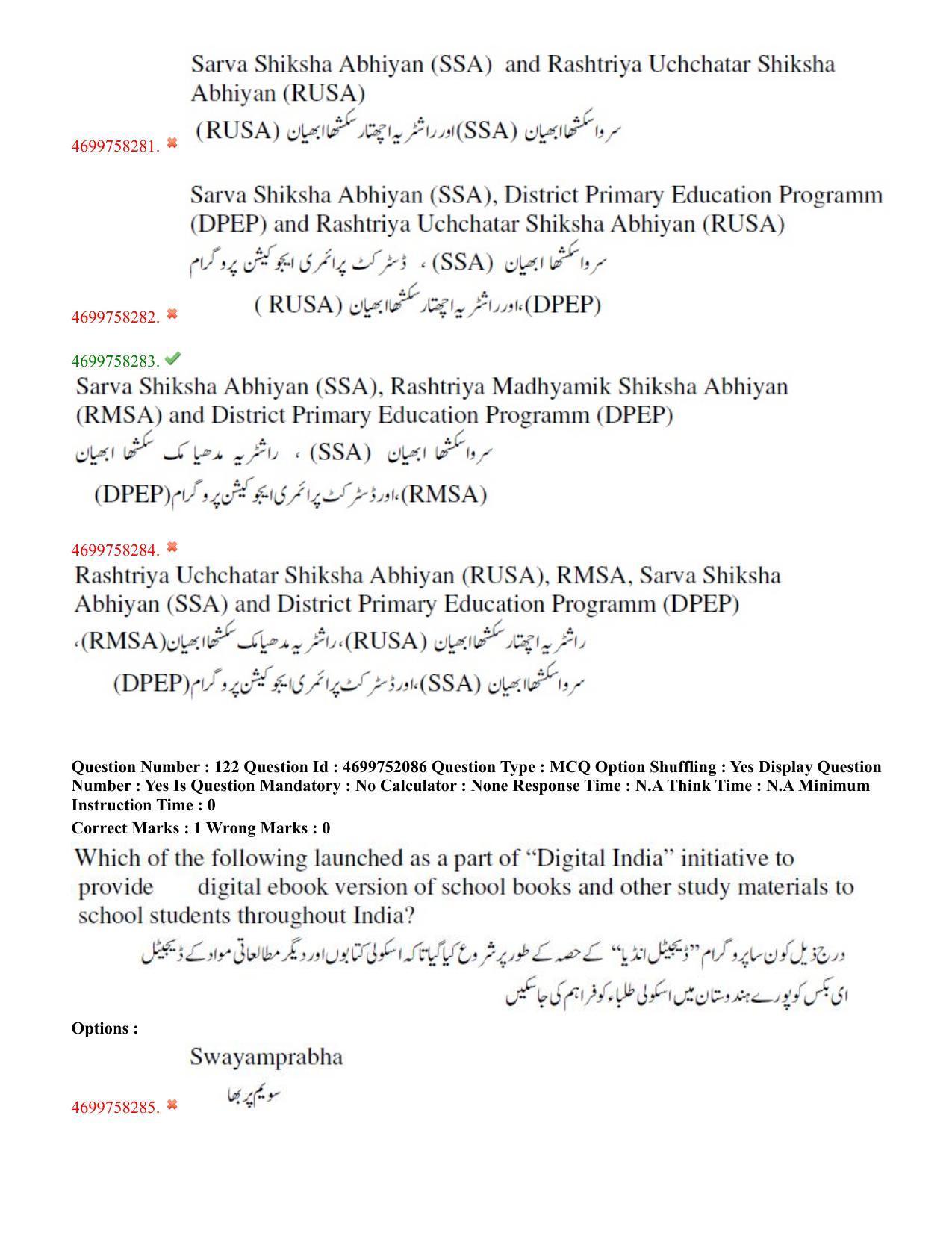 TS EDCET: 18th May 2023 Shift 3 (URDU) Question Paper and Answer Key - Page 66