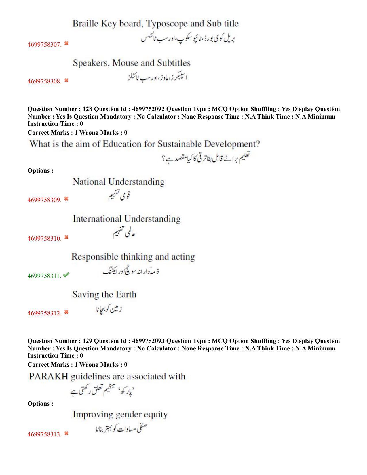 TS EDCET: 18th May 2023 Shift 3 (URDU) Question Paper and Answer Key - Page 70