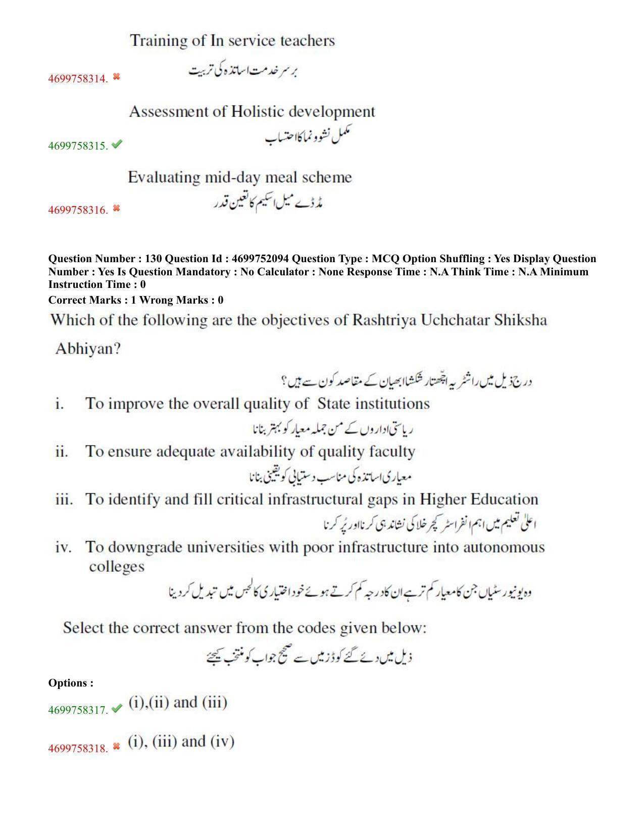 TS EDCET: 18th May 2023 Shift 3 (URDU) Question Paper and Answer Key - Page 71