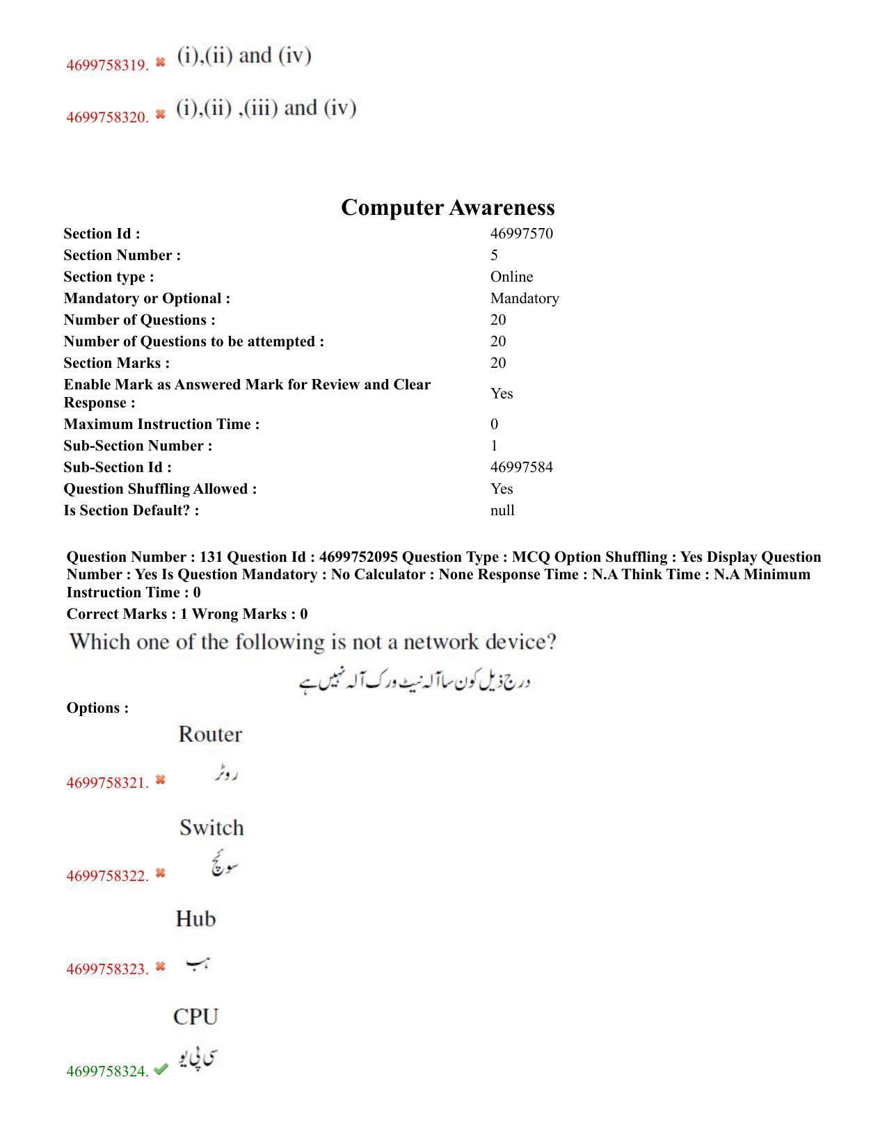 TS EDCET: 18th May 2023 Shift 3 (URDU) Question Paper and Answer Key - Page 72