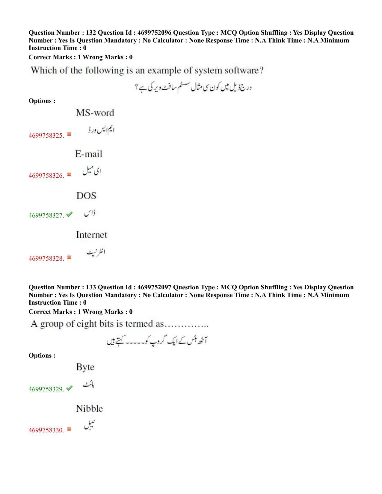 TS EDCET: 18th May 2023 Shift 3 (URDU) Question Paper and Answer Key - Page 73