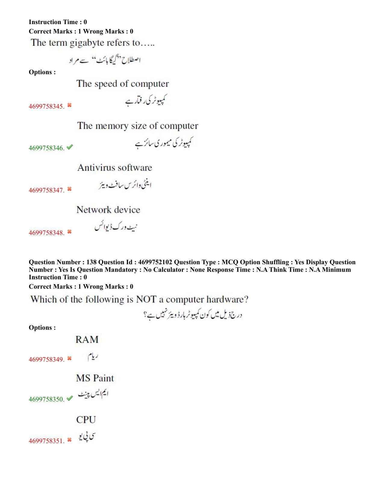 TS EDCET: 18th May 2023 Shift 3 (URDU) Question Paper and Answer Key - Page 76