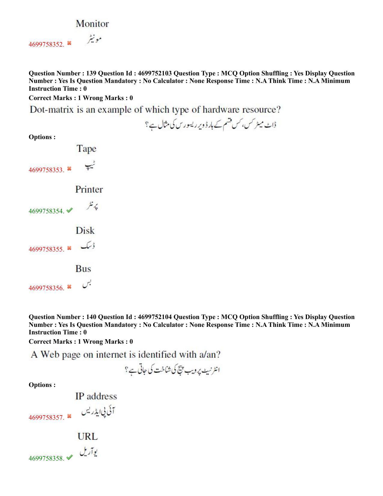 TS EDCET: 18th May 2023 Shift 3 (URDU) Question Paper and Answer Key - Page 77