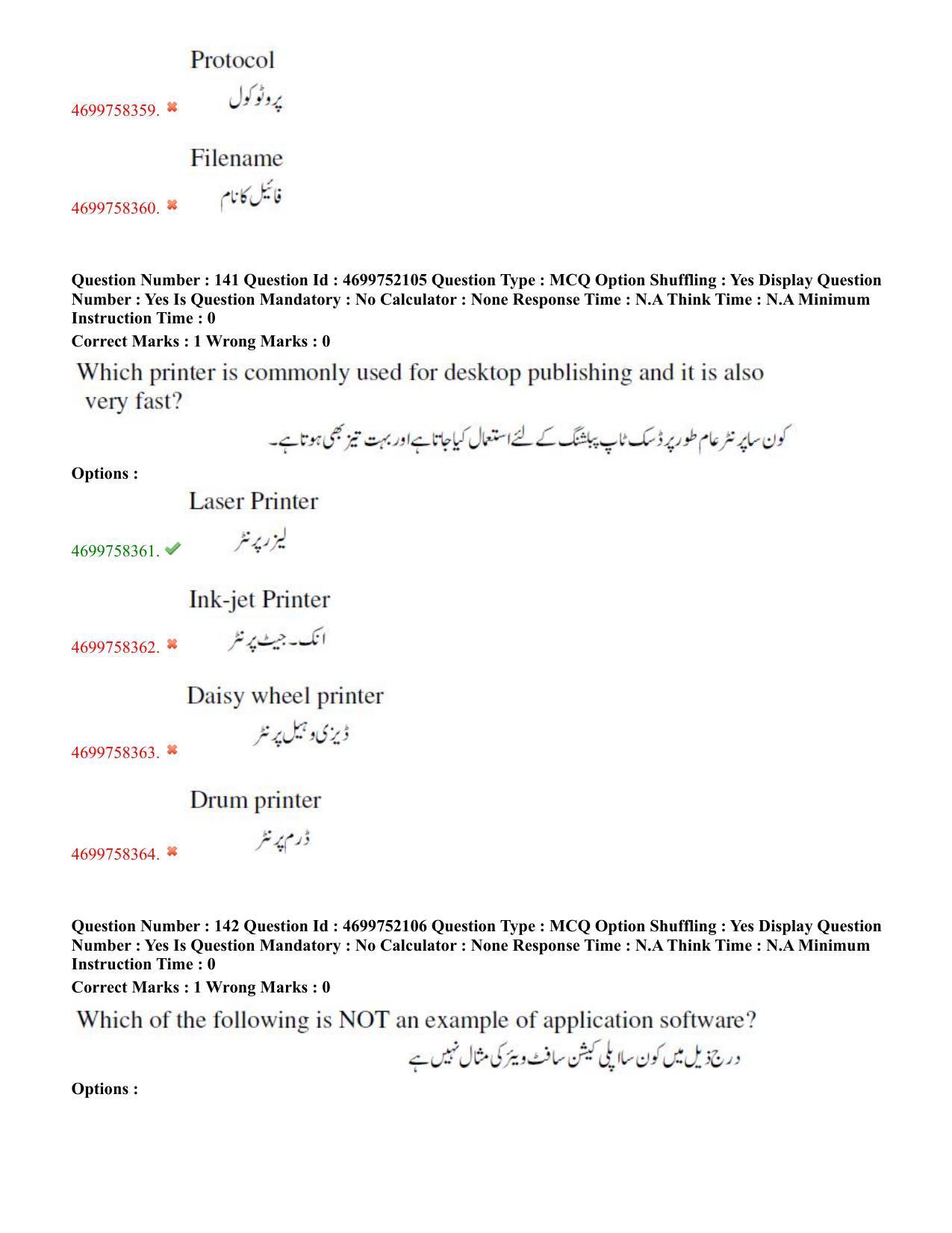 TS EDCET: 18th May 2023 Shift 3 (URDU) Question Paper and Answer Key - Page 78