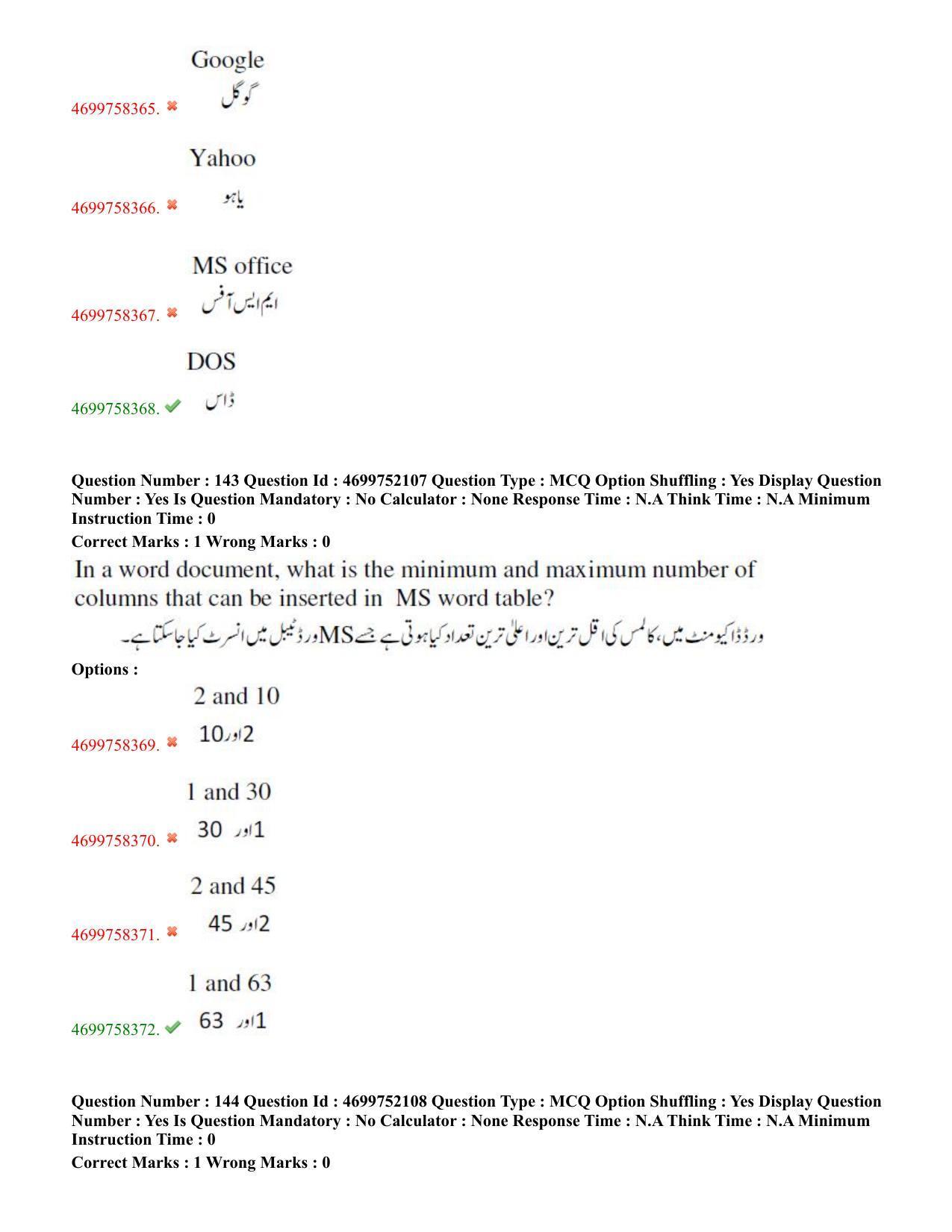 TS EDCET: 18th May 2023 Shift 3 (URDU) Question Paper and Answer Key - Page 79