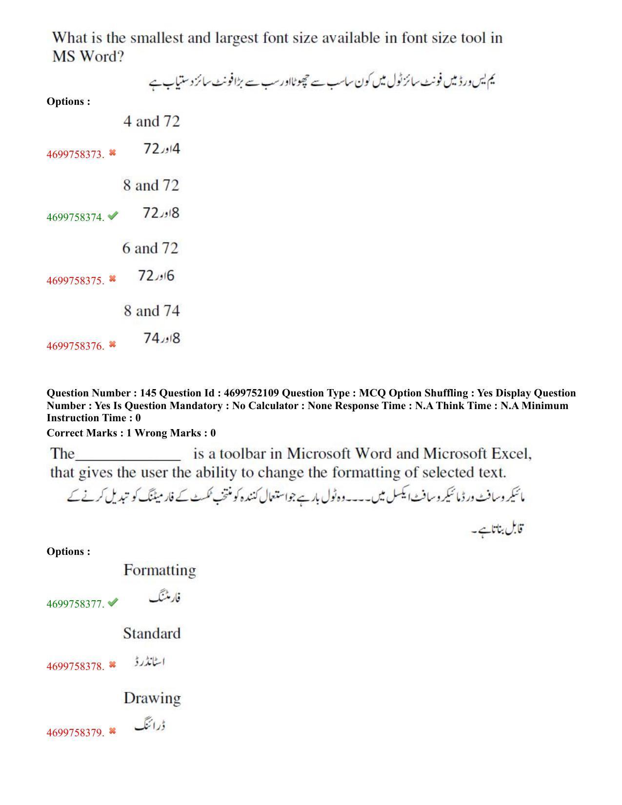 TS EDCET: 18th May 2023 Shift 3 (URDU) Question Paper and Answer Key - Page 80