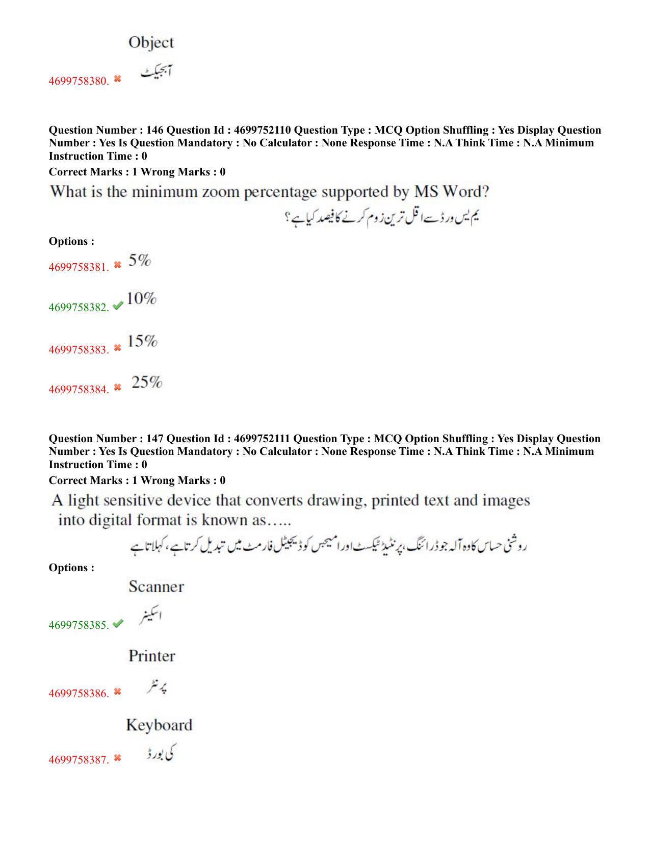 TS EDCET: 18th May 2023 Shift 3 (URDU) Question Paper and Answer Key - Page 81