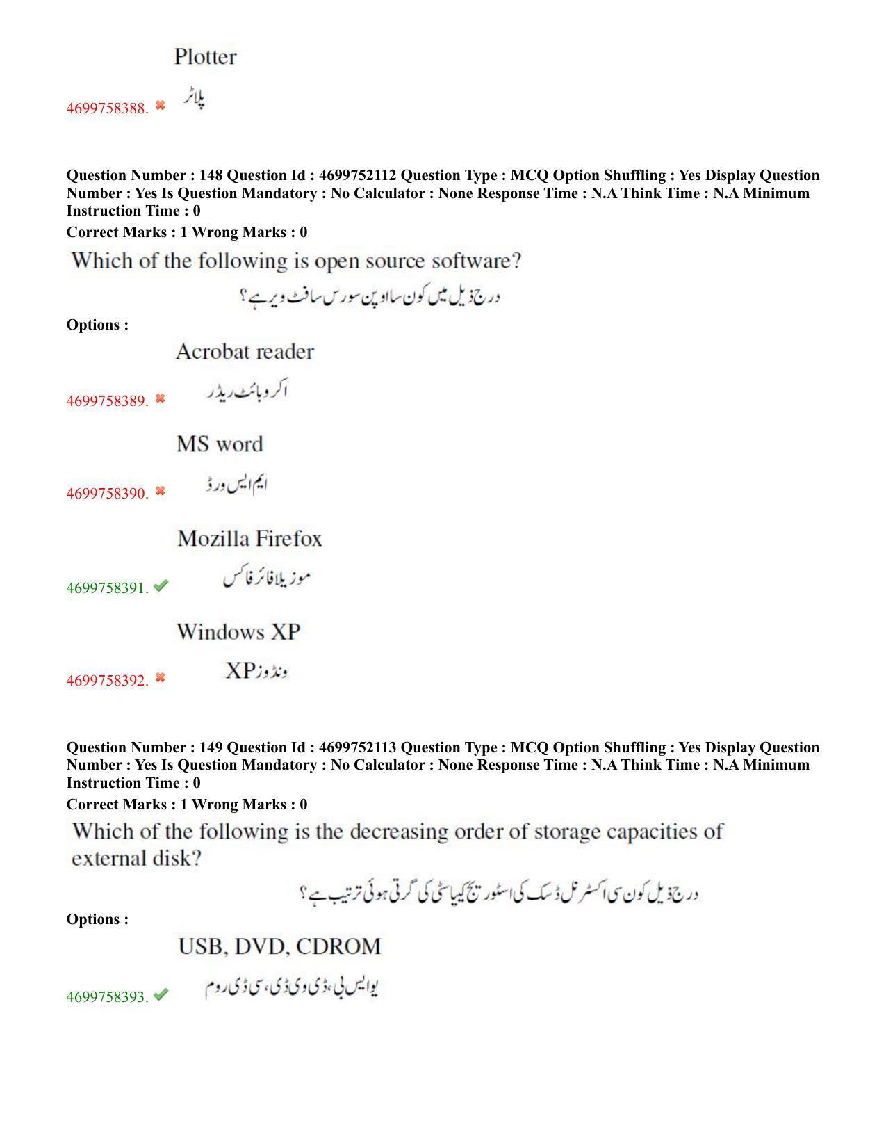 TS EDCET: 18th May 2023 Shift 3 (URDU) Question Paper and Answer Key - Page 82