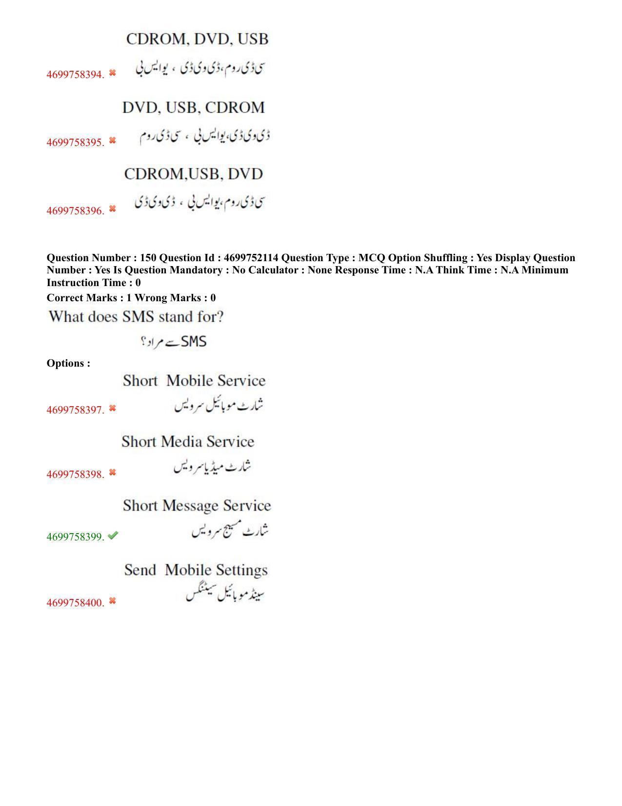 TS EDCET: 18th May 2023 Shift 3 (URDU) Question Paper and Answer Key - Page 83