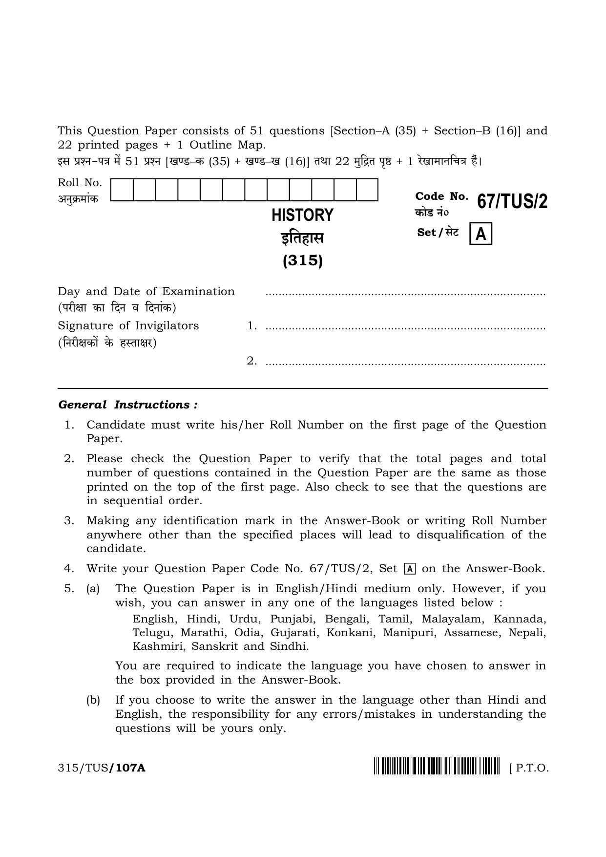 NIOS 2024 Class 12 History Question Paper - Page 1