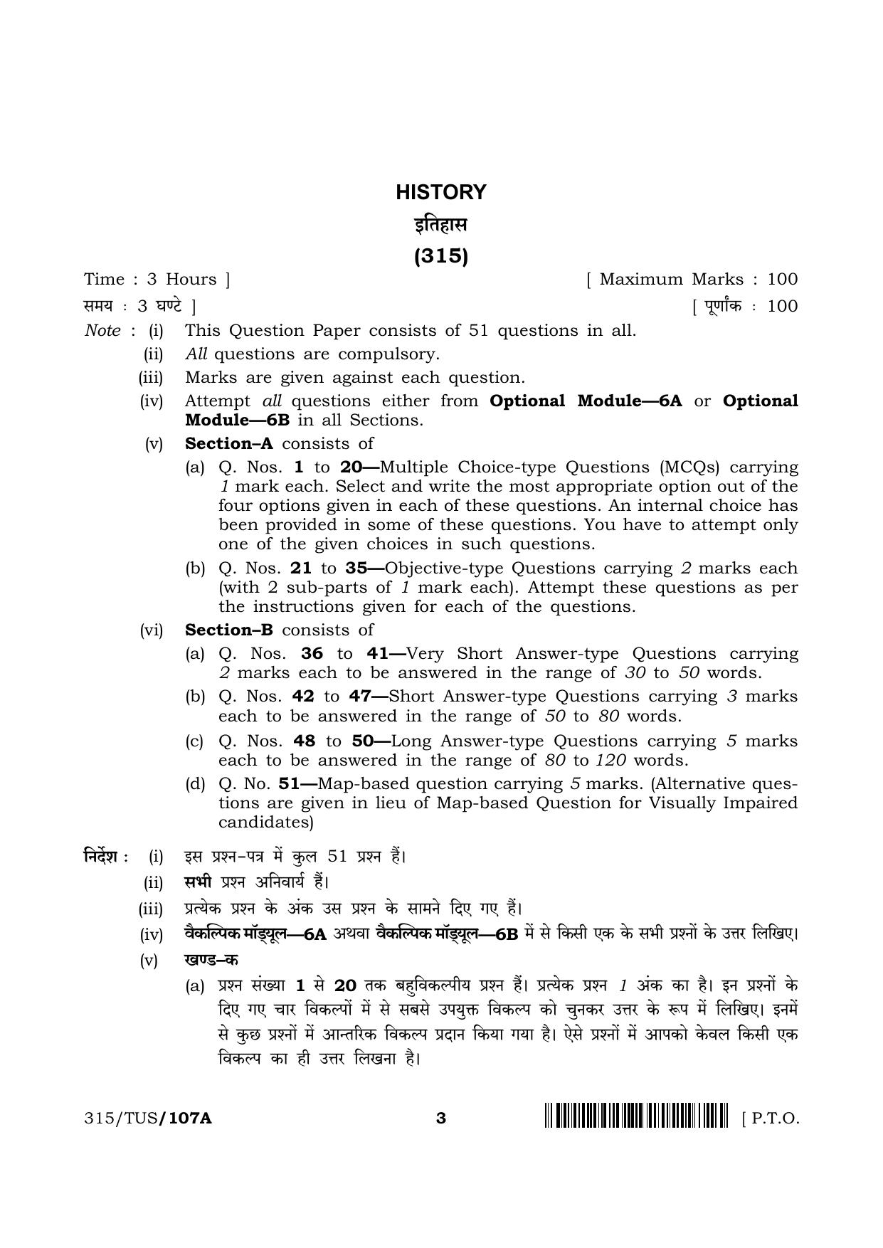NIOS 2024 Class 12 History Question Paper - Page 3
