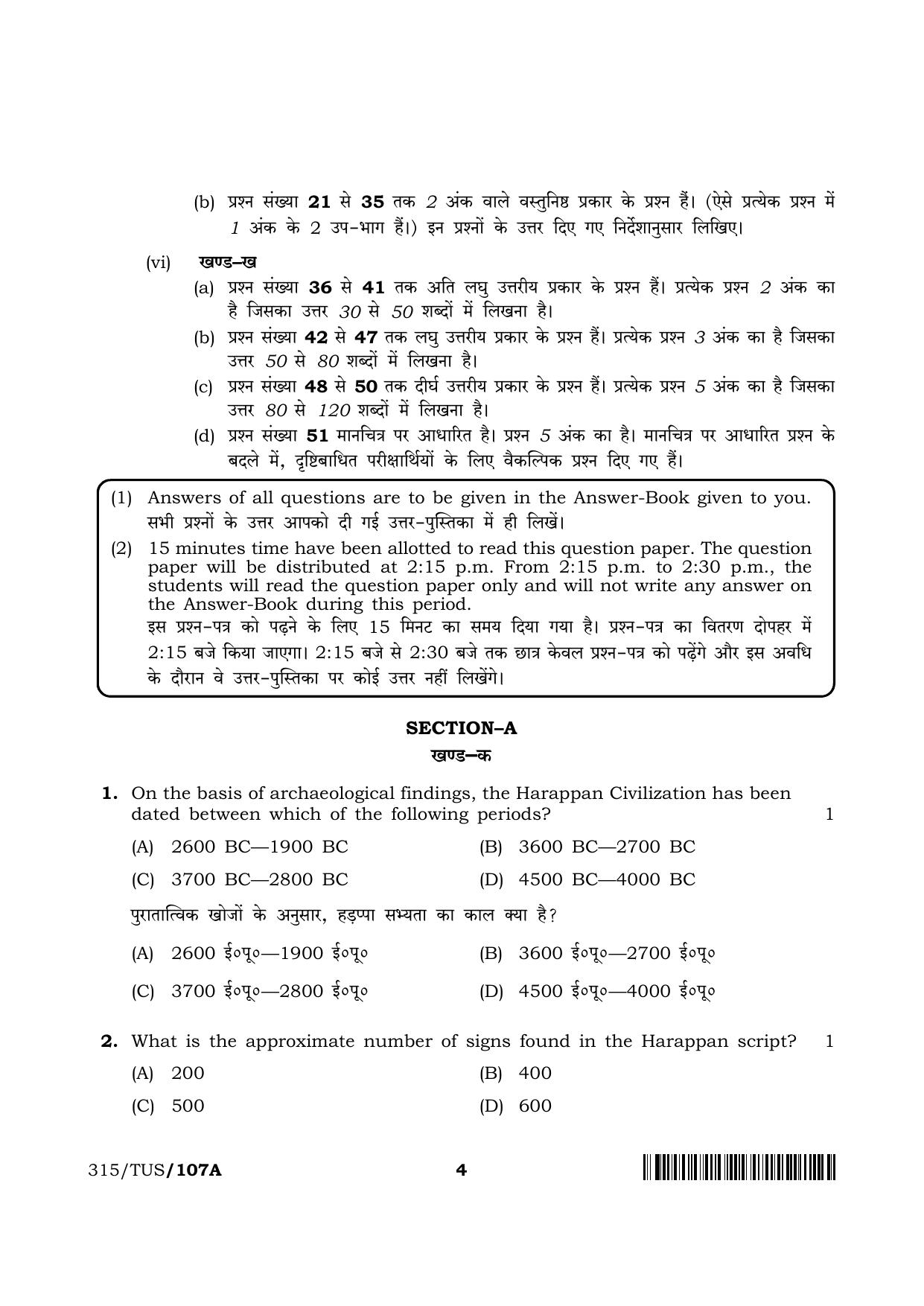 NIOS 2024 Class 12 History Question Paper - Page 4