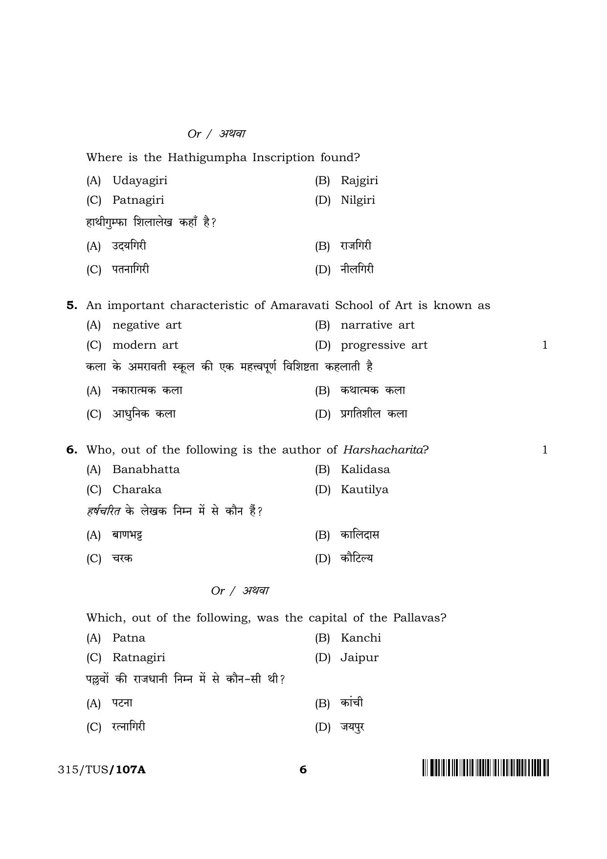 NIOS 2024 Class 12 History Question Paper - Page 6