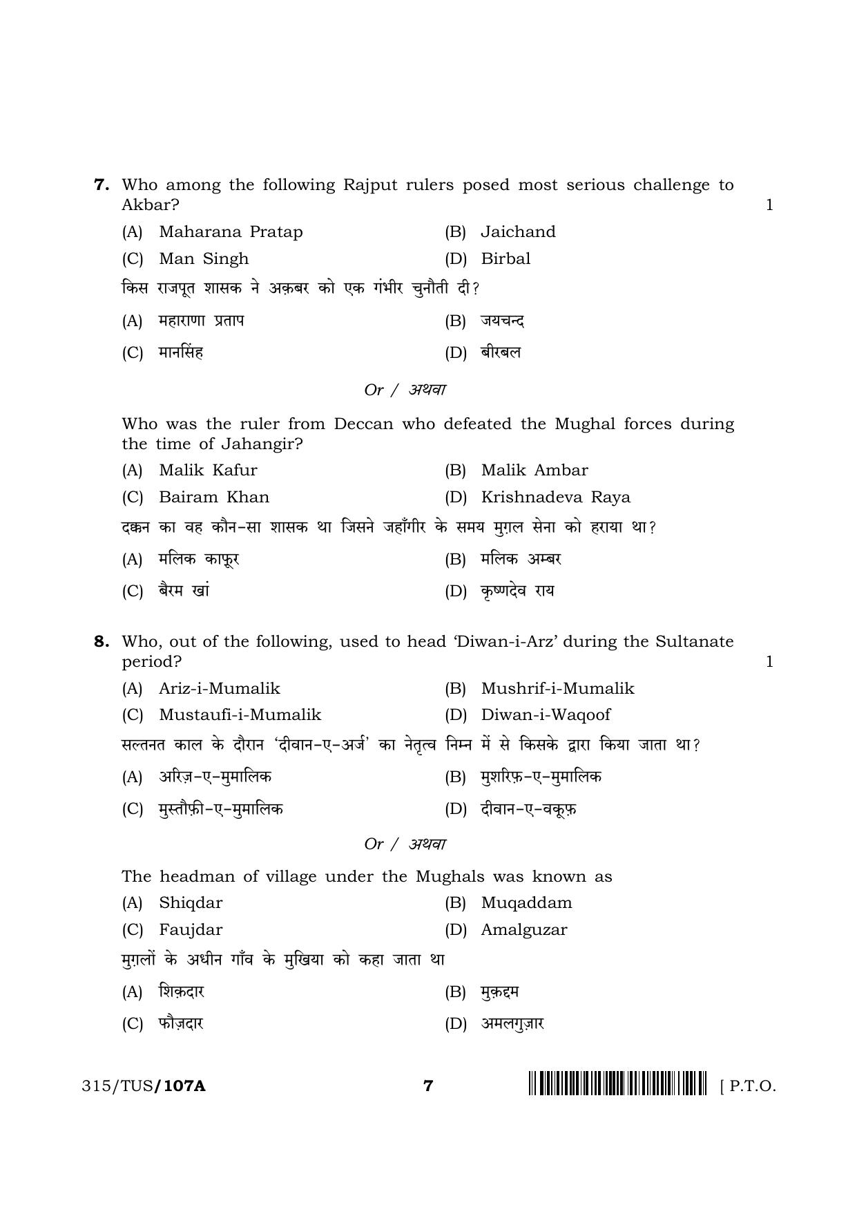 NIOS 2024 Class 12 History Question Paper - Page 7