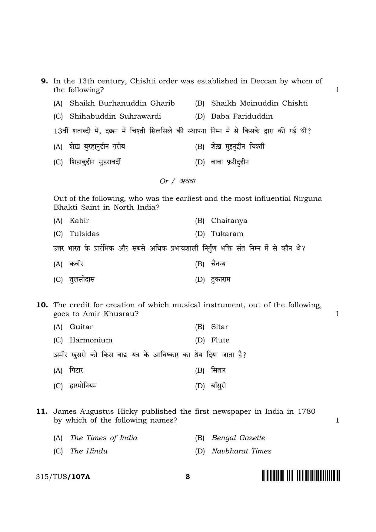NIOS 2024 Class 12 History Question Paper - Page 8