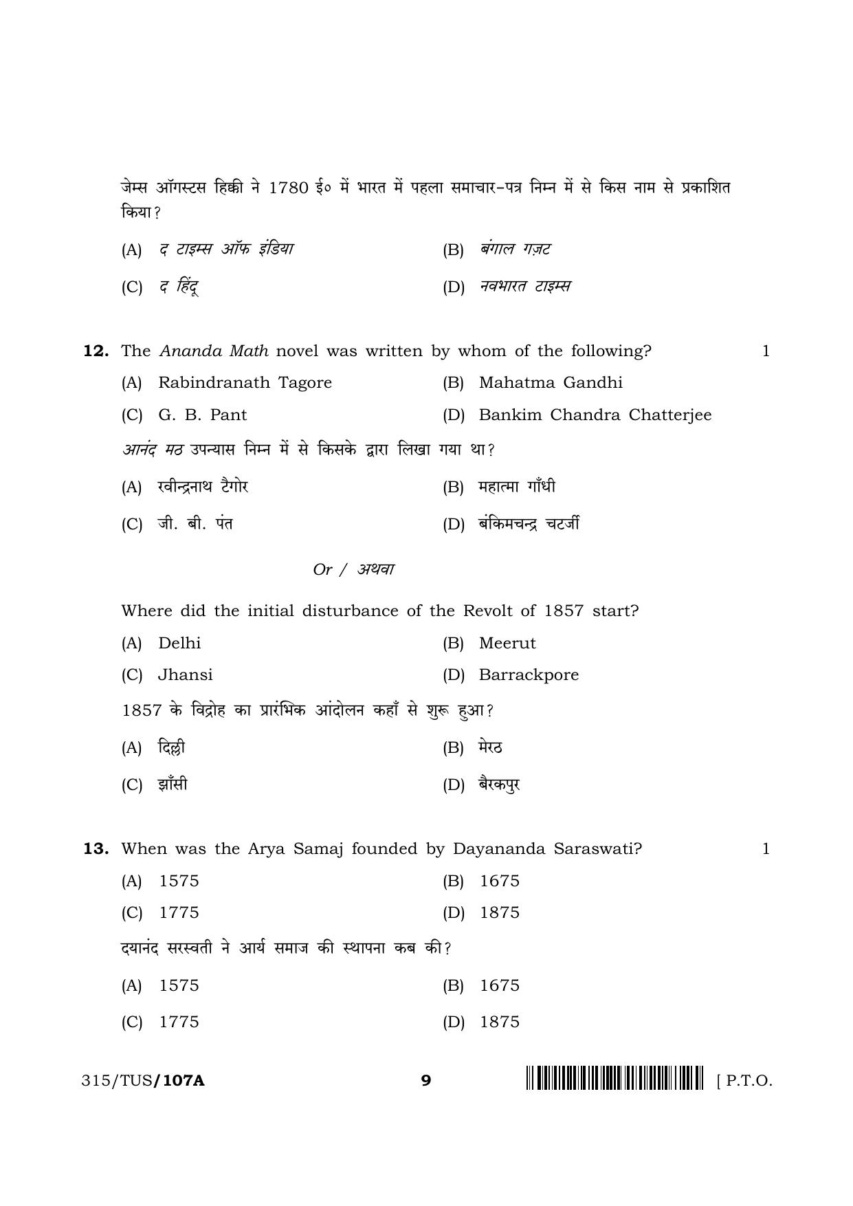 NIOS 2024 Class 12 History Question Paper - Page 9