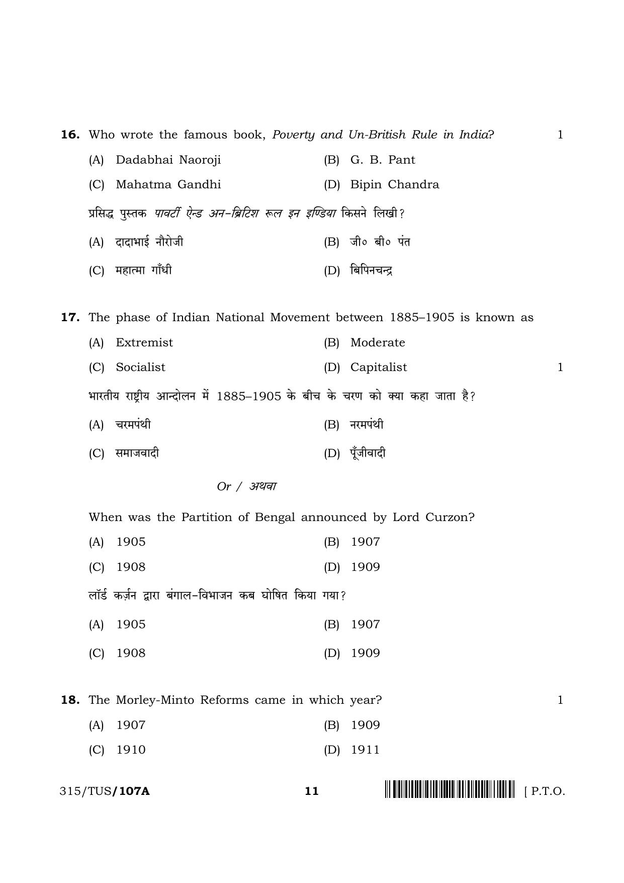 NIOS 2024 Class 12 History Question Paper - Page 11