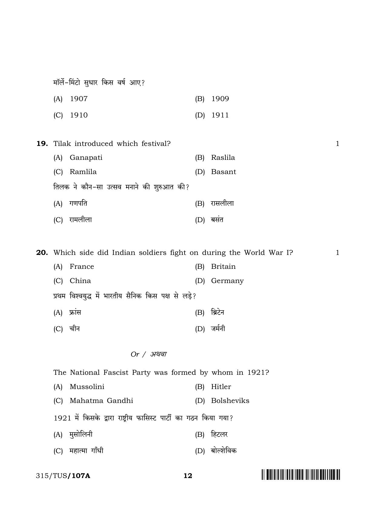 NIOS 2024 Class 12 History Question Paper - Page 12