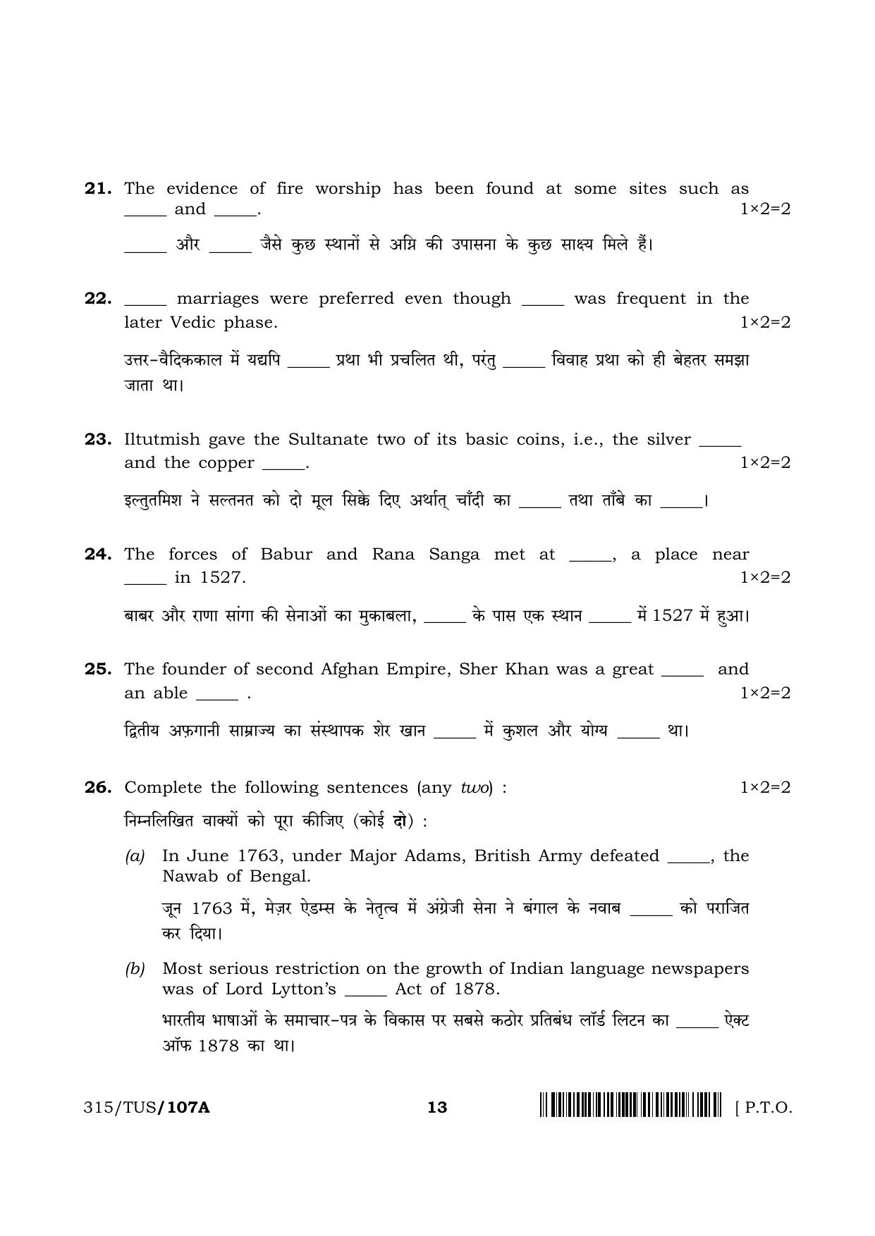 NIOS 2024 Class 12 History Question Paper - Page 13