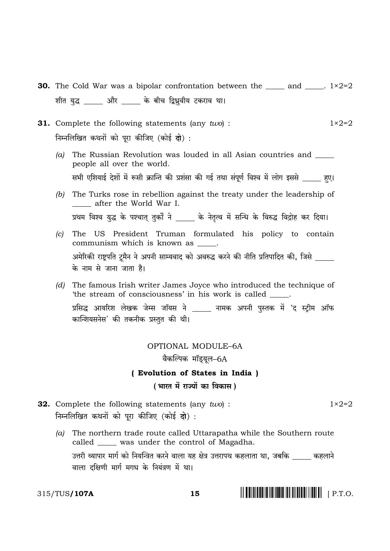 NIOS 2024 Class 12 History Question Paper - Page 15