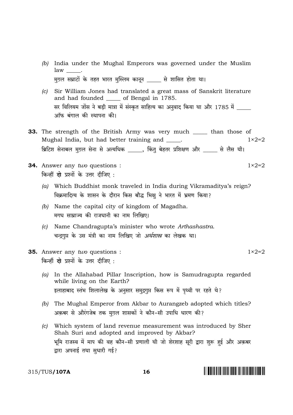 NIOS 2024 Class 12 History Question Paper - Page 16