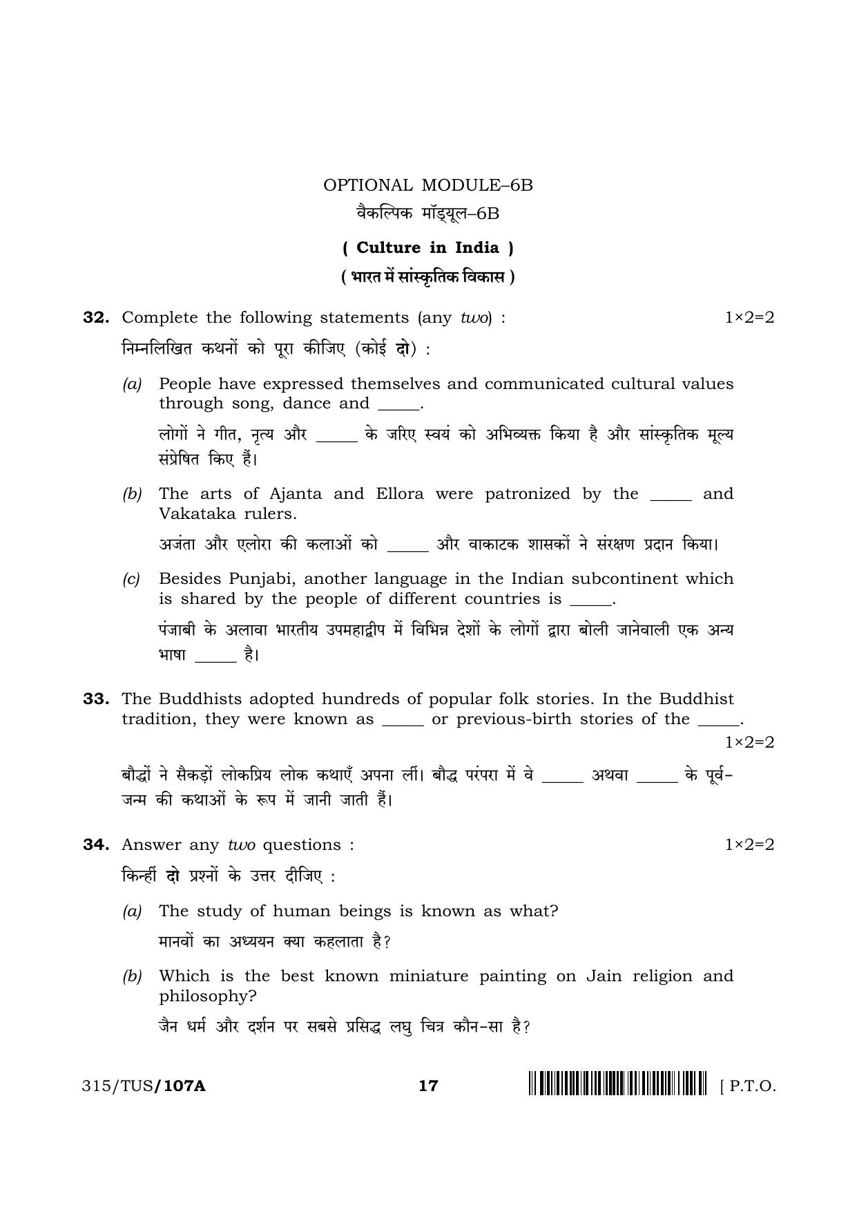 NIOS 2024 Class 12 History Question Paper - Page 17
