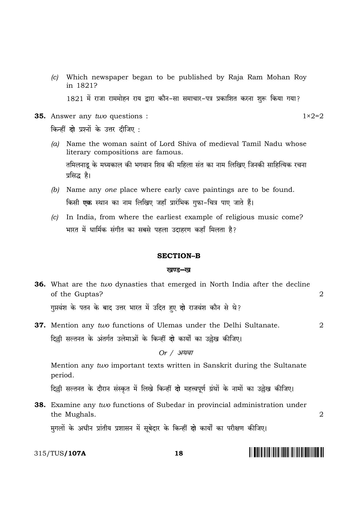 NIOS 2024 Class 12 History Question Paper - Page 18