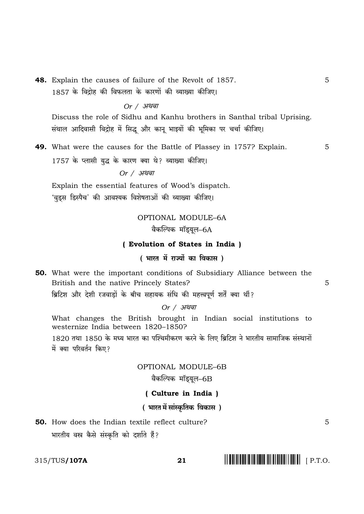 NIOS 2024 Class 12 History Question Paper - Page 21