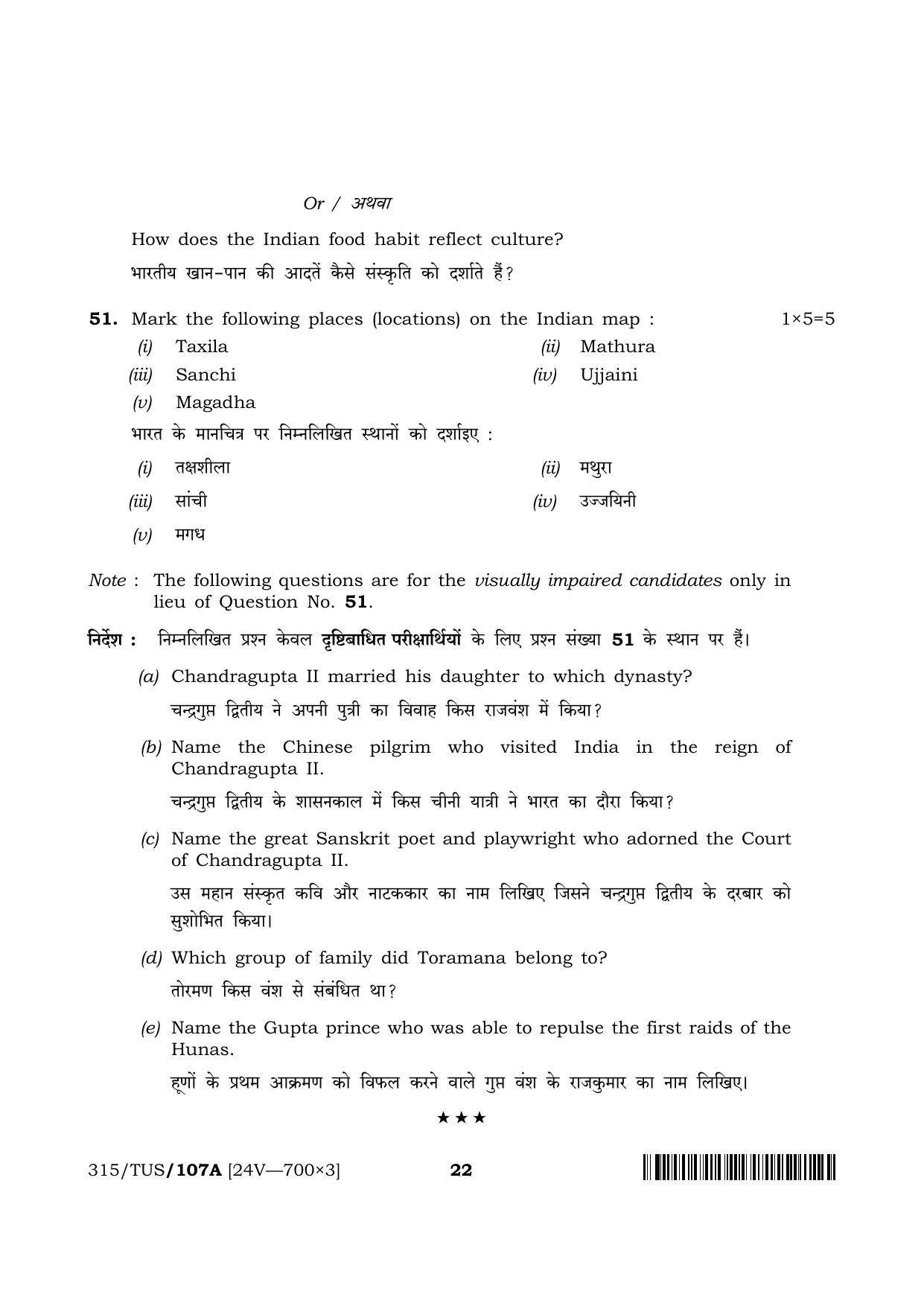 NIOS 2024 Class 12 History Question Paper - Page 22