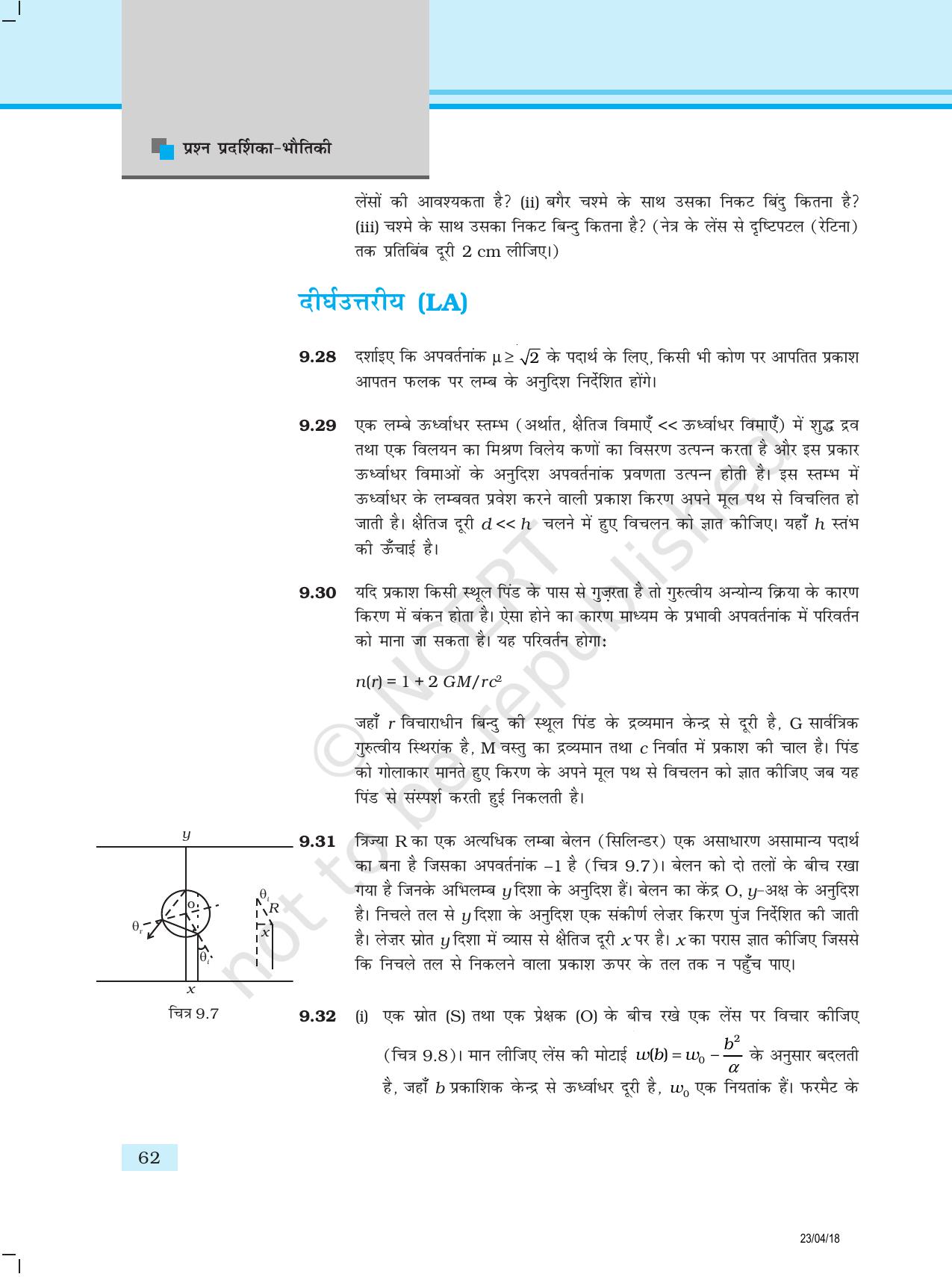 NCERT Exemplar Class 12: भौतिकी अध्याय 9(किरण प्रकाशिकी एवं प्रकाशिक यंत्र ) - Page 7