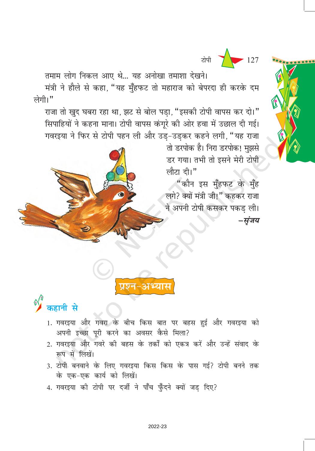NCERT Book for Class 8 Hindi Vasant Chapter 18 टोपी - Page 9