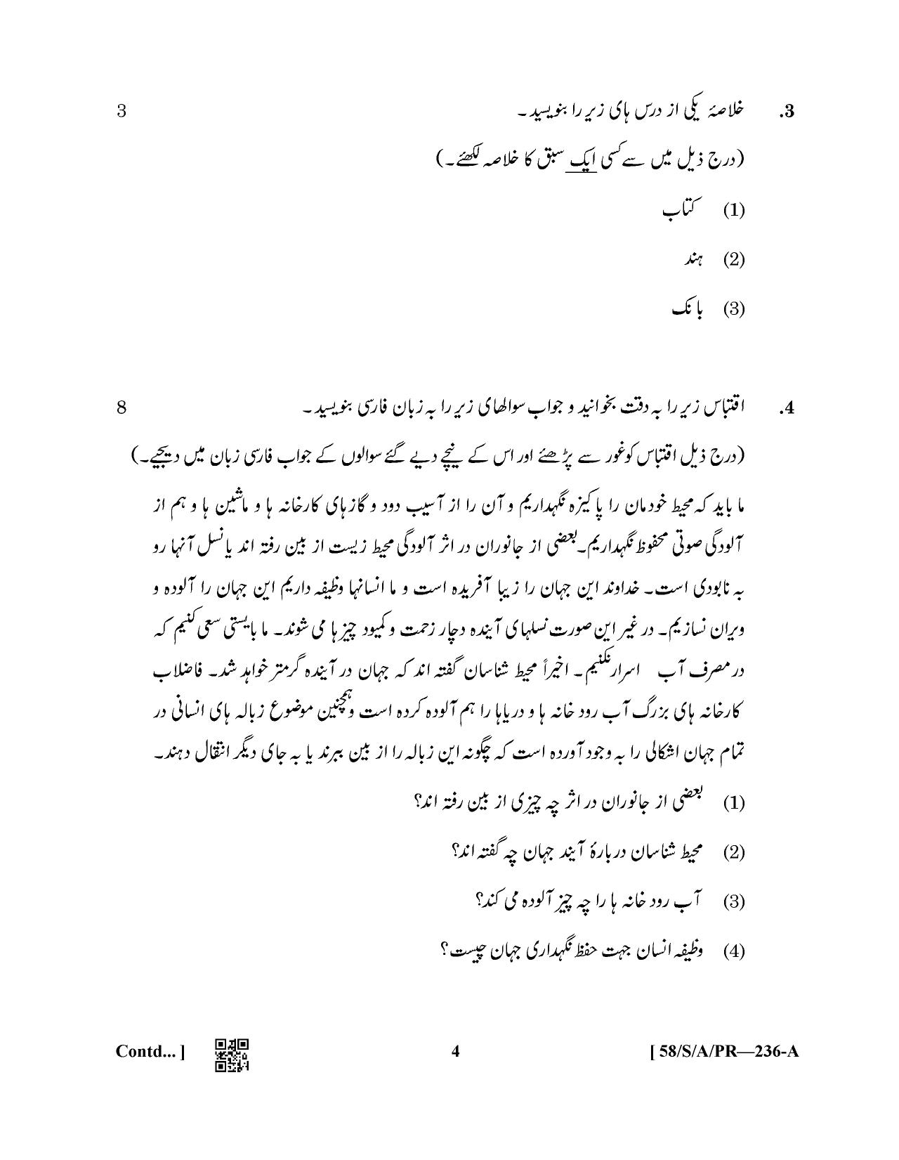 NIOS April 2019 Class 10 Persian Question Paper - Page 4