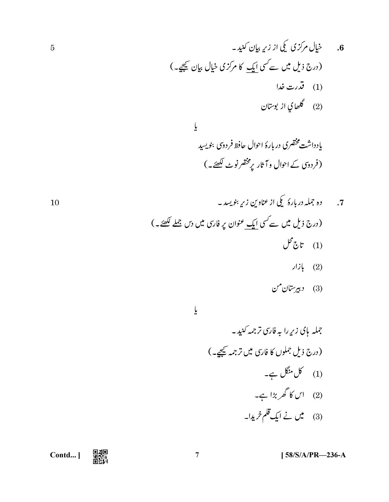 NIOS April 2019 Class 10 Persian Question Paper - Page 7