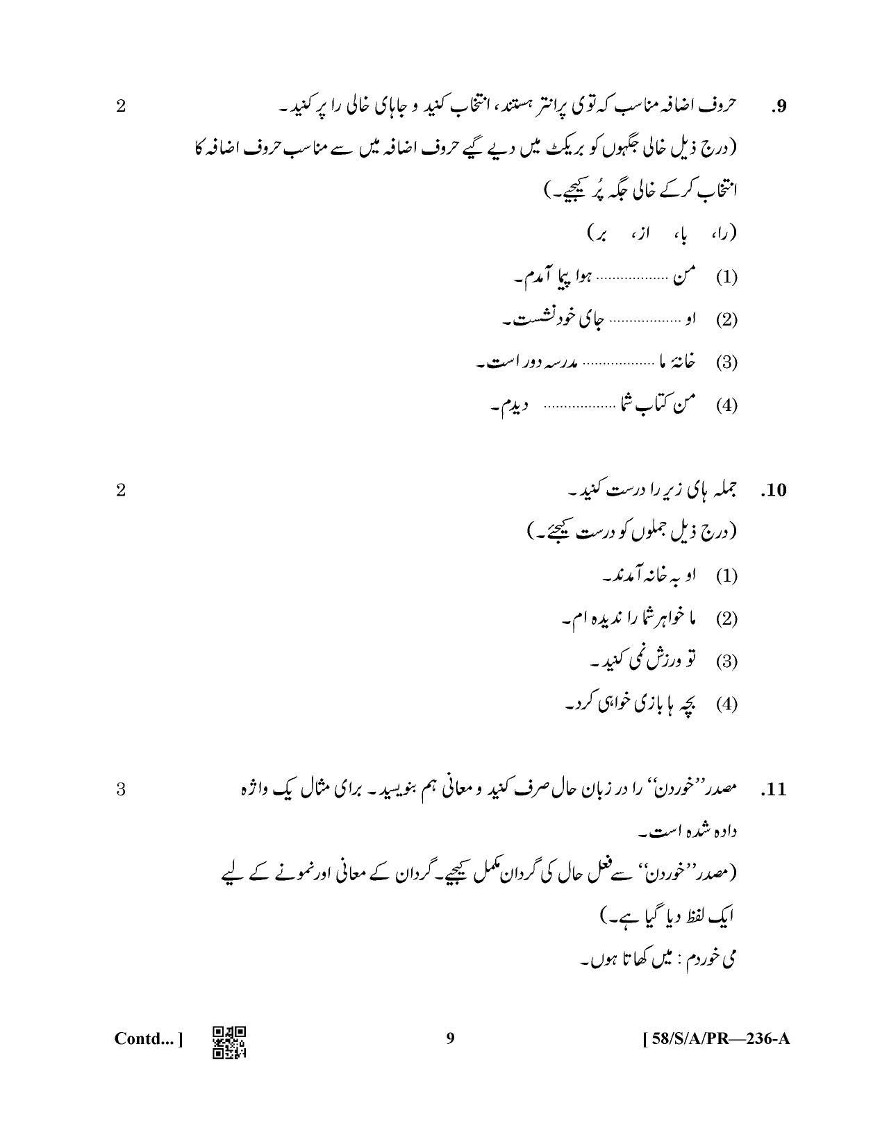NIOS April 2019 Class 10 Persian Question Paper - Page 9