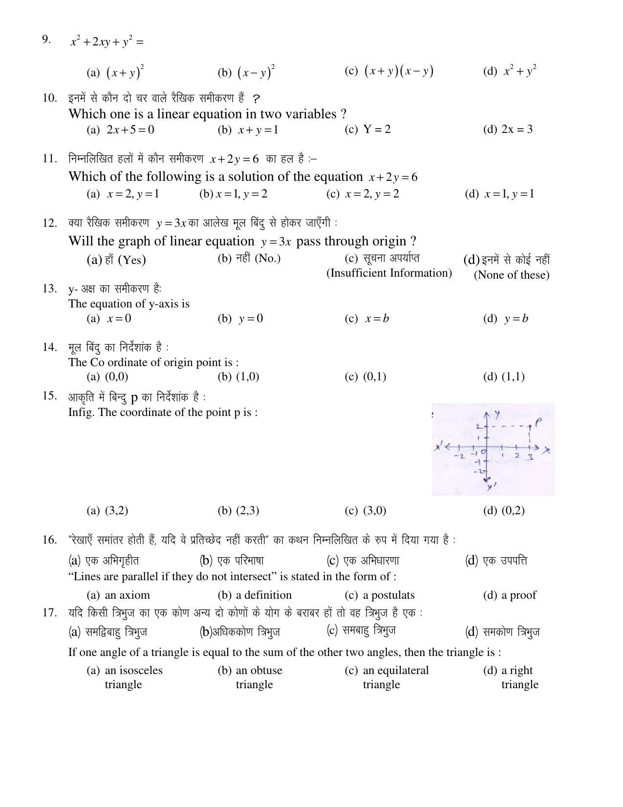 JAC 2019 Class 9 Maths (SET 1) Model Paper - Page 3