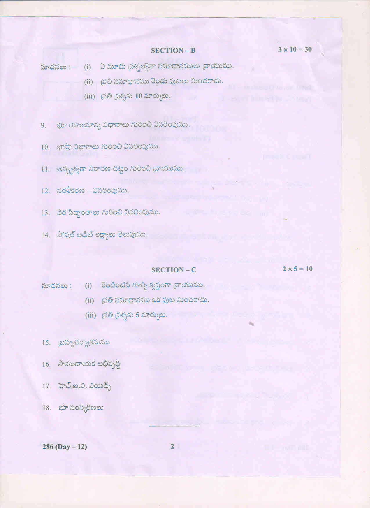 AP Inter 2nd Year Sociology-II (TM) March 2018 (General) Question Paper - Page 2