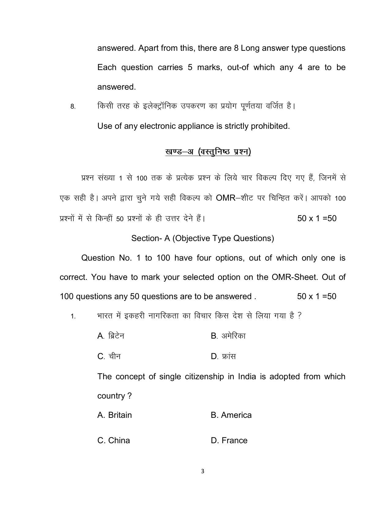 Bihar Board Class 12th Model Paper 2022 - Political Science (OPT.) 1 - Page 3