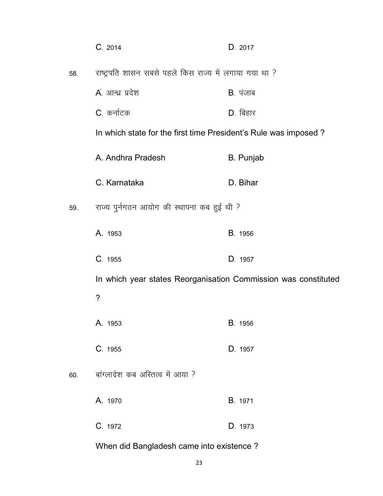 Bihar Board Class 12th Model Paper 2022 - Political Science (OPT.) 1 - Page 23