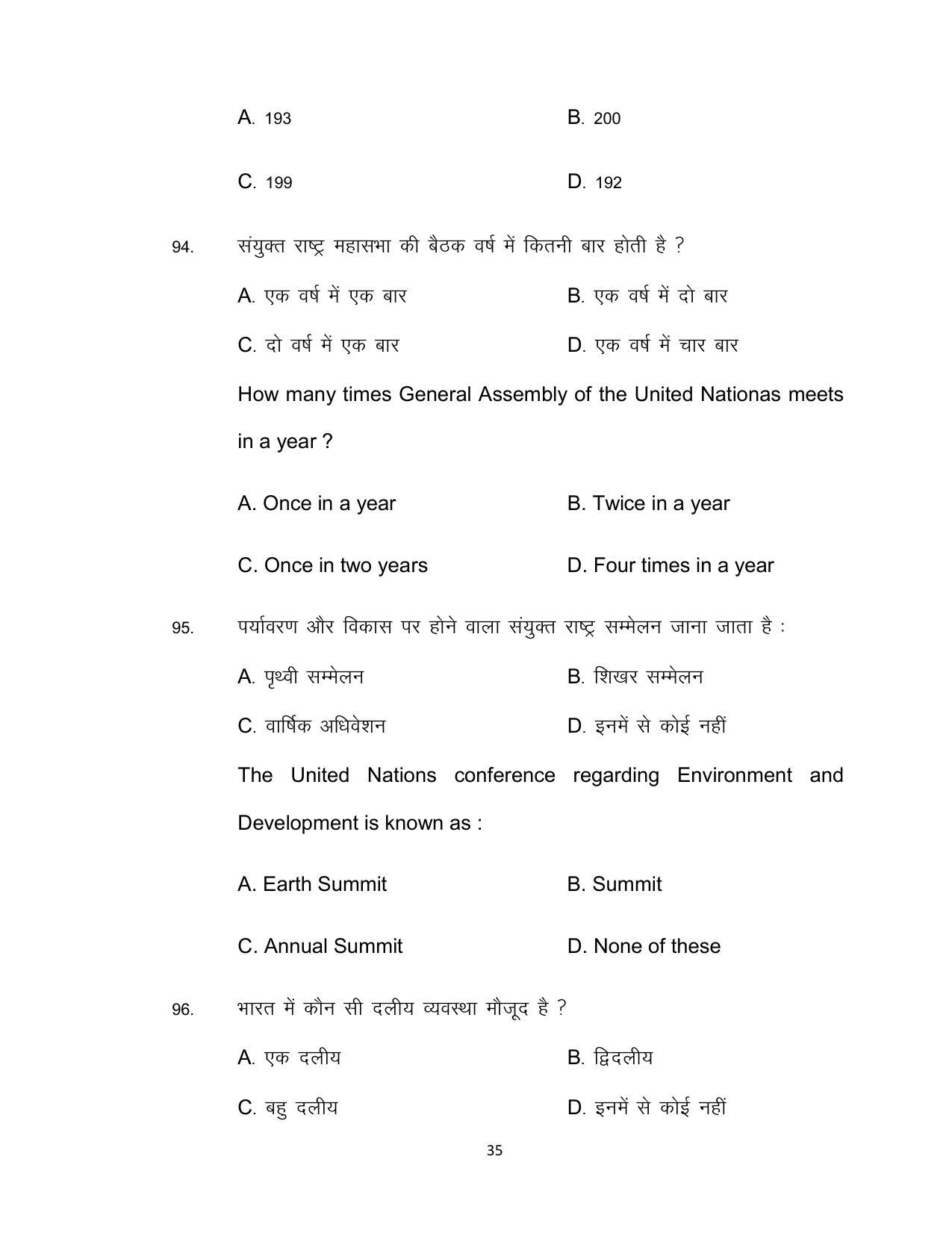Bihar Board Class 12th Model Paper 2022 - Political Science (OPT.) 1 - Page 35
