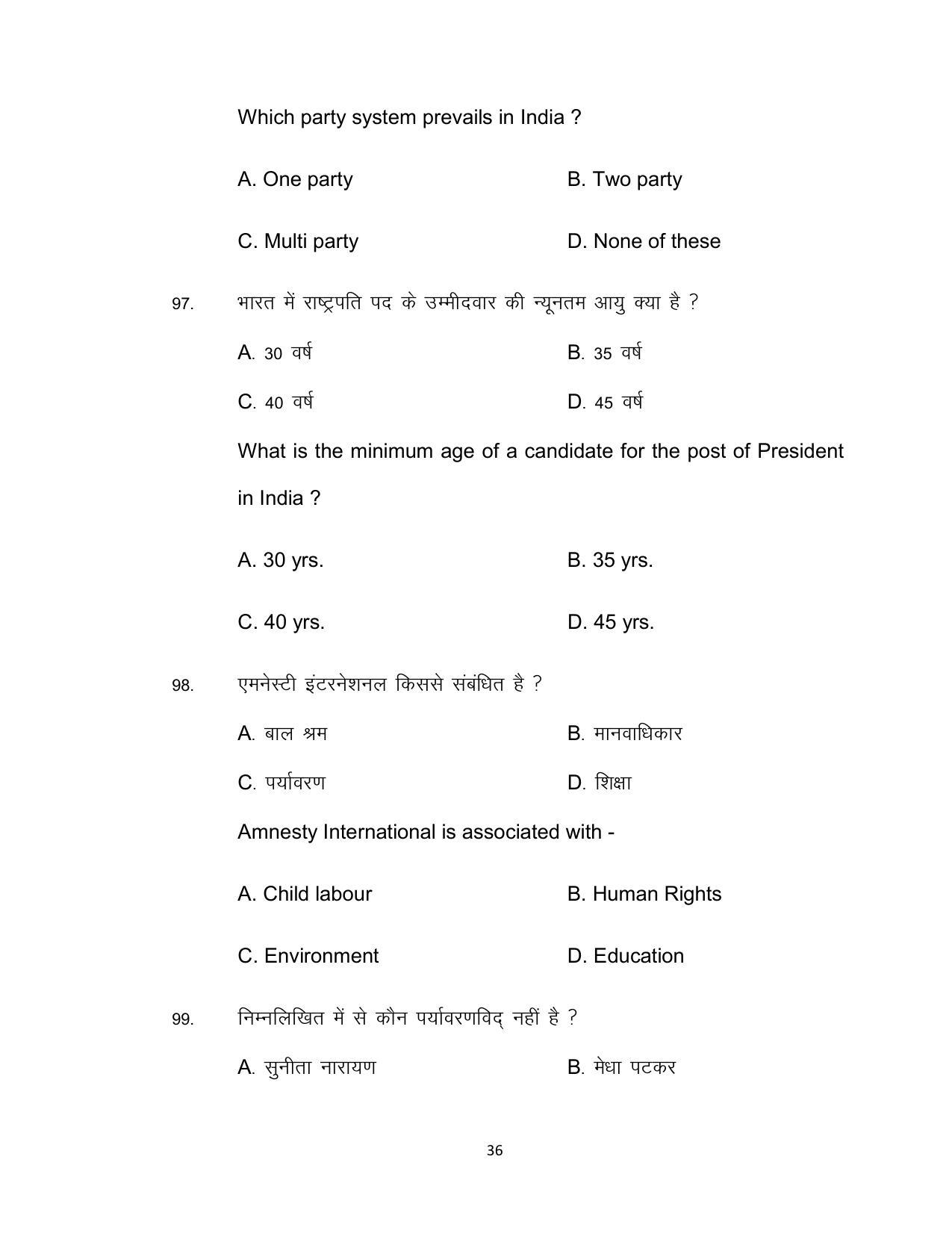 Bihar Board Class 12th Model Paper 2022 - Political Science (OPT.) 1 - Page 36