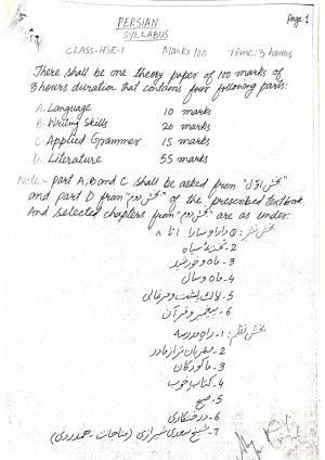 JKBOSE Class 11 Persian Model Question Paper 2023