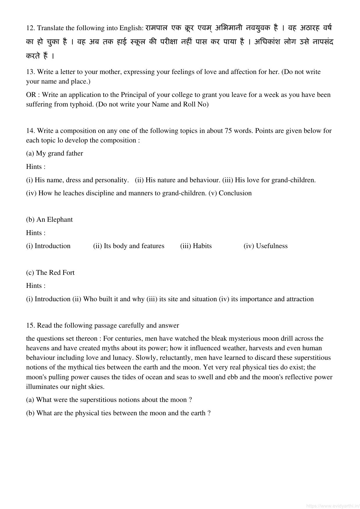 UP Board Previous Year Question Paper Class 10 English (817 MJ) – 2020 - Page 4