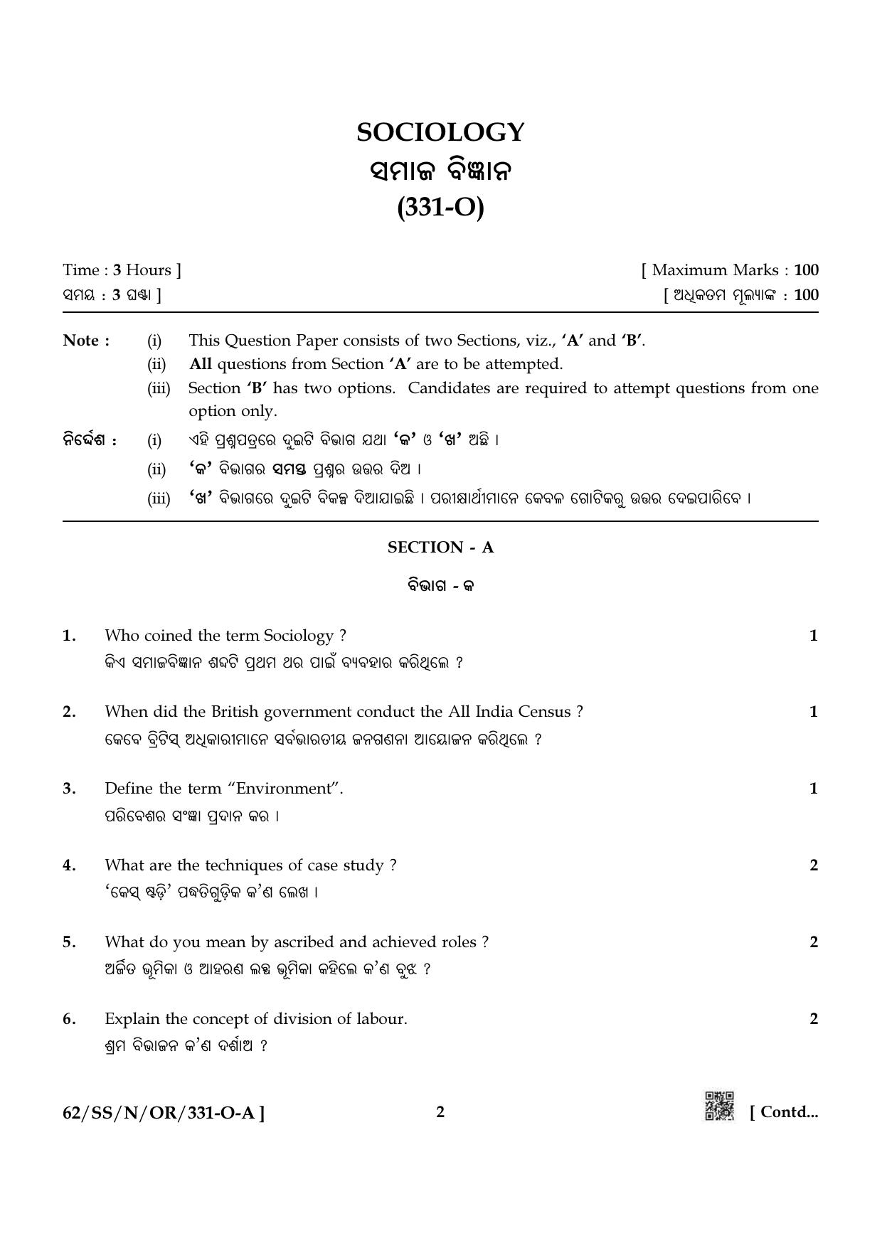 NIOS October 2021 Class 12 Sociology (Odia Medium) Question Paper - Page 2