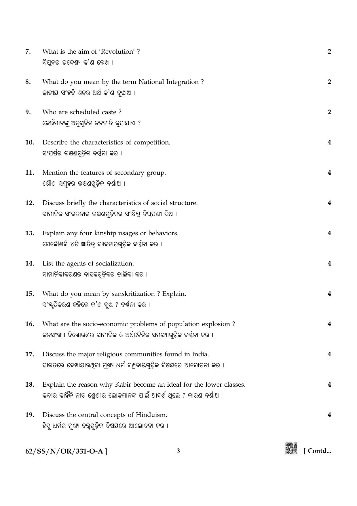 NIOS October 2021 Class 12 Sociology (Odia Medium) Question Paper - Page 3