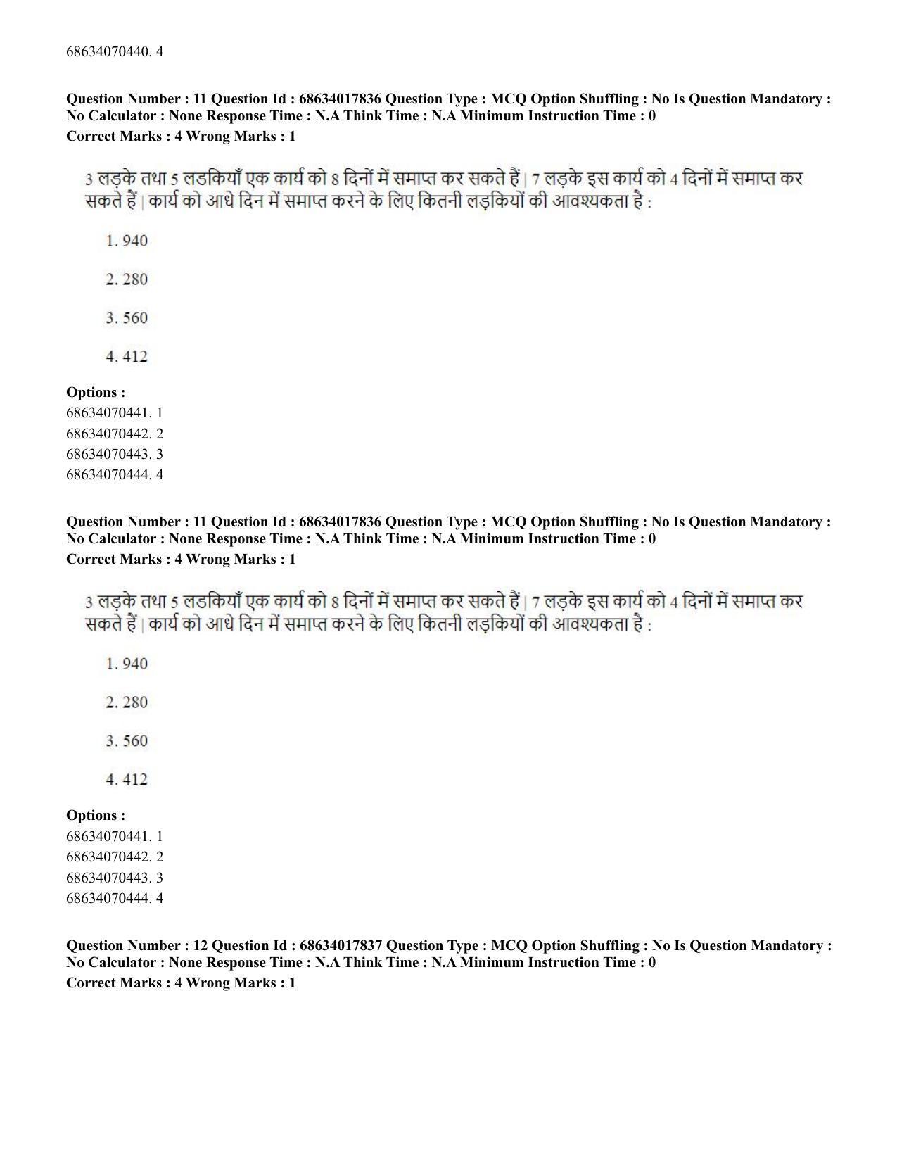 CUET PG 2023: COQP02 – Applied Geography and Geoinformatics(HINDI) - Shift 3 (13-06-2023) Question Paper - Page 12
