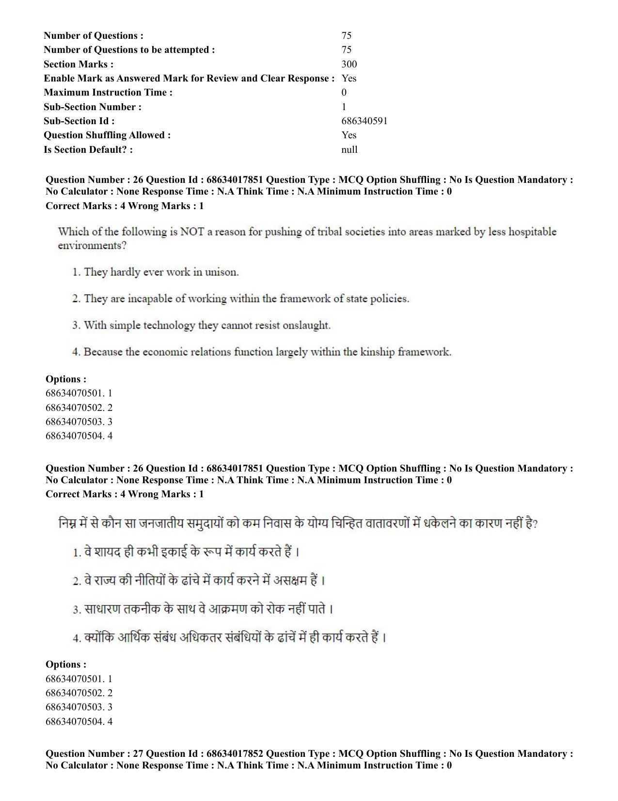 CUET PG 2023: COQP02 – Applied Geography and Geoinformatics(HINDI) - Shift 3 (13-06-2023) Question Paper - Page 27